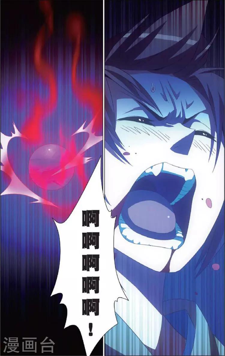 第6话 幽谷19