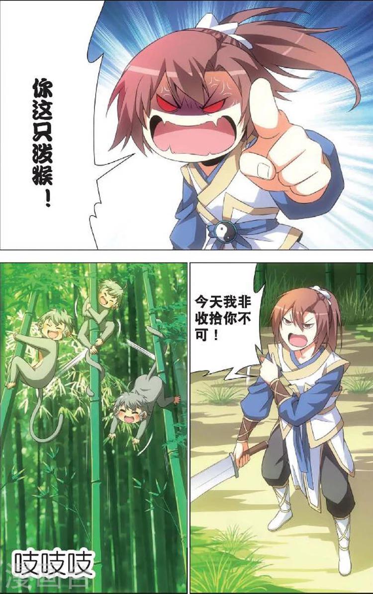 第5话 情窦初开9