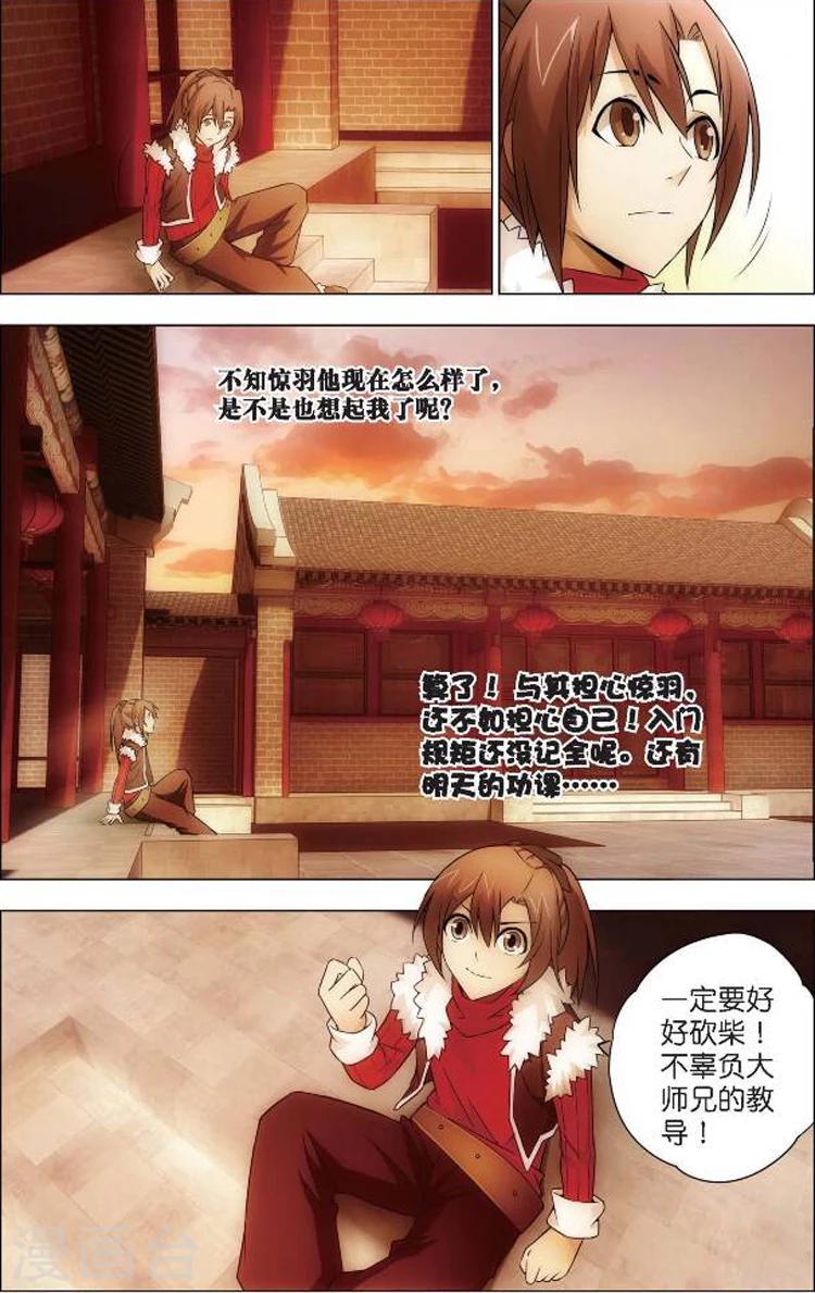 第3话 入门课16