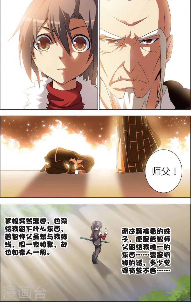 第4话 佛与道13