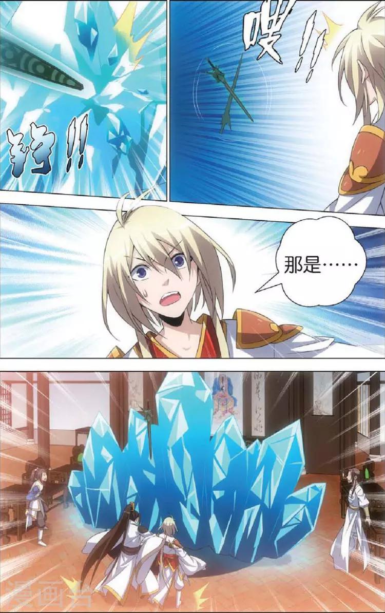 第8话 斩龙剑14