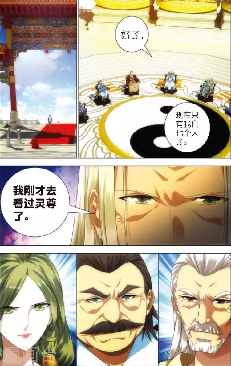 第12话 密会8