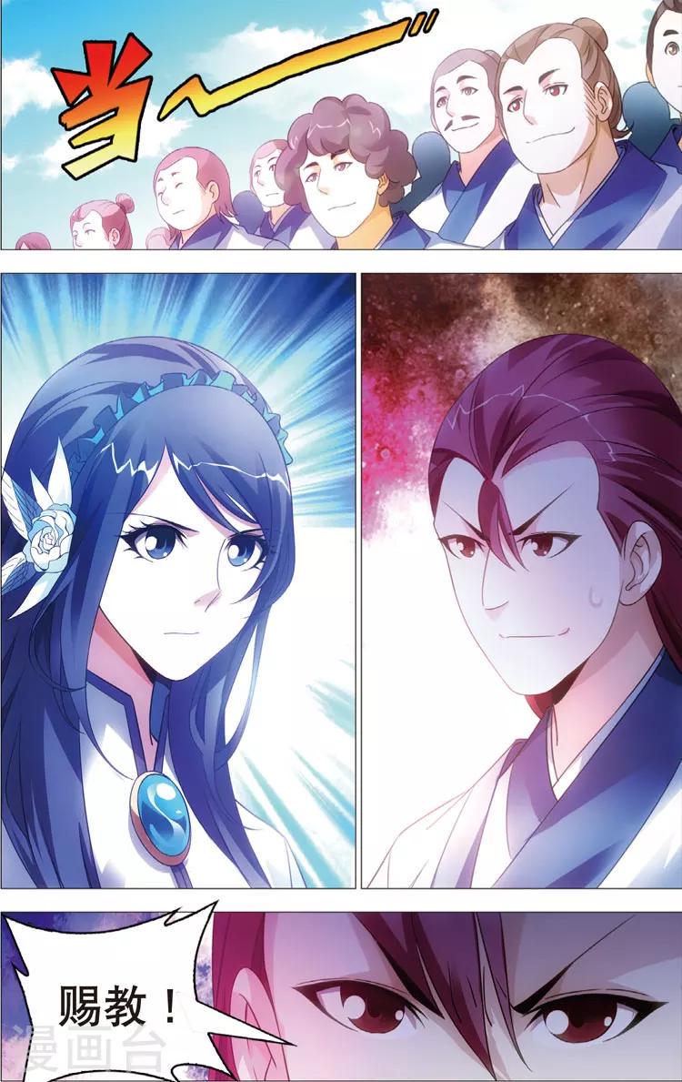 第15话 陆雪琪23