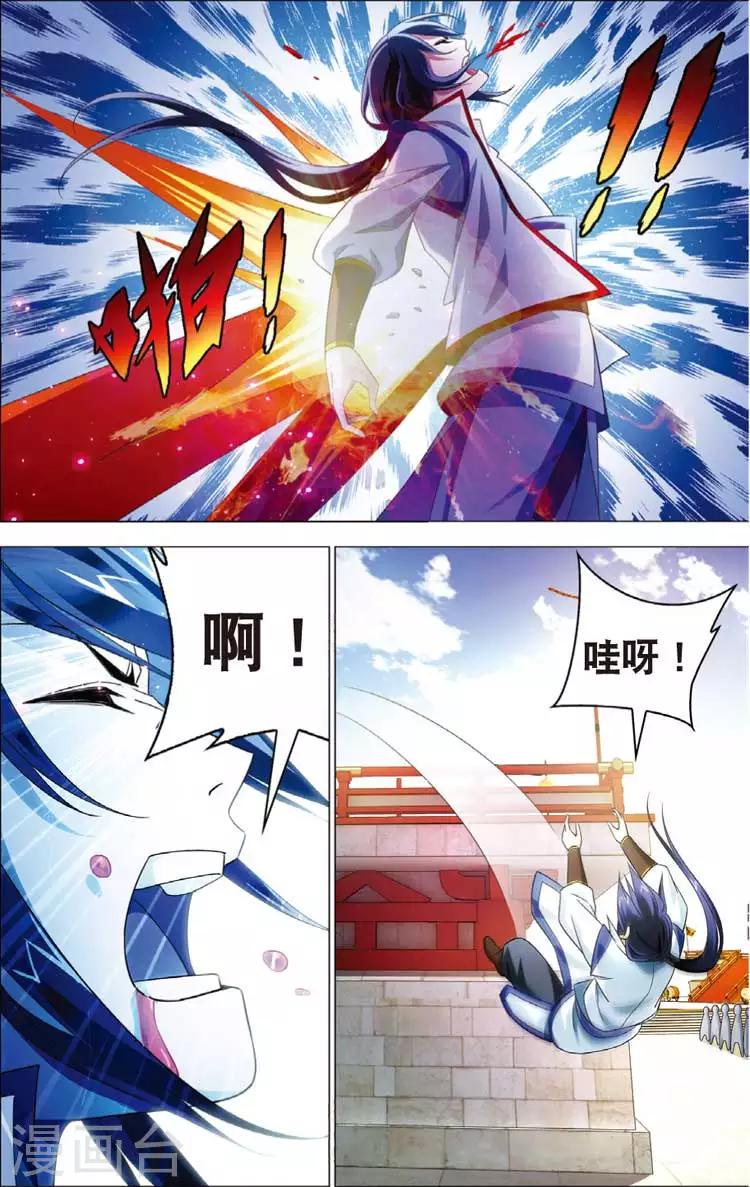 第14话 天琊19