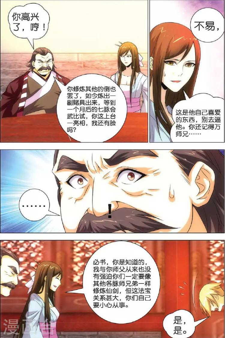 第9话 赴会15