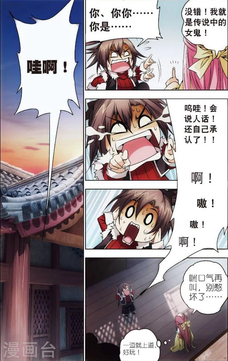第2话 大竹峰的早晨4