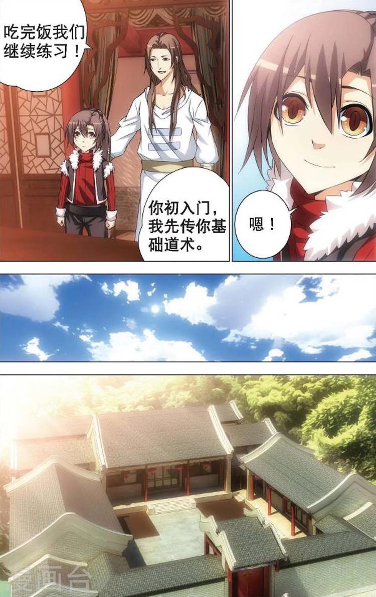 第4话 佛与道18