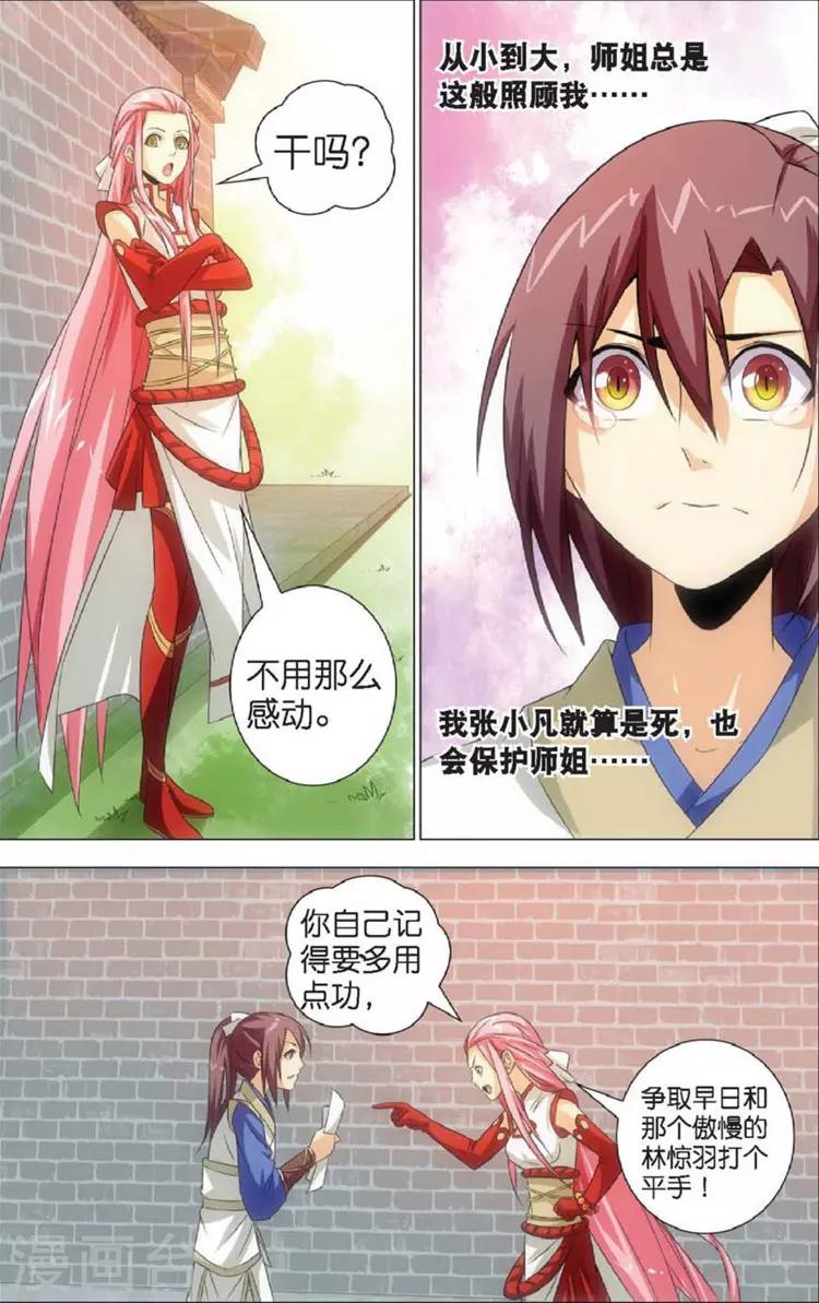 第9话 赴会4