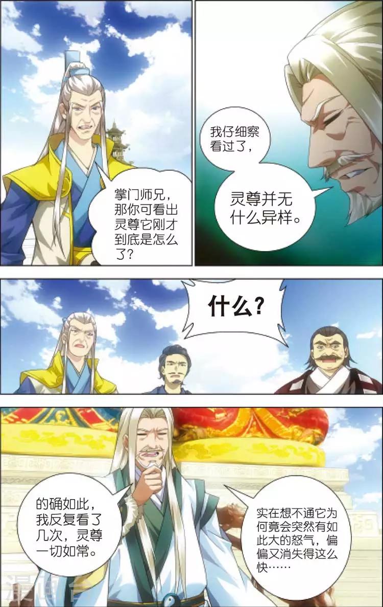 第12话 密会9