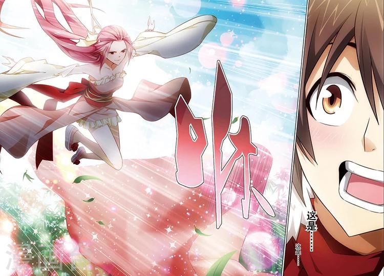 第2话 大竹峰的早晨23
