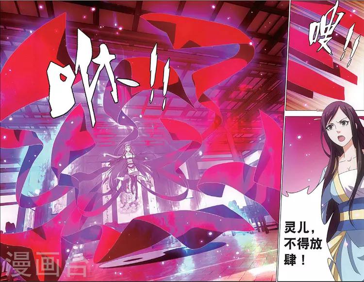 第8话 斩龙剑9
