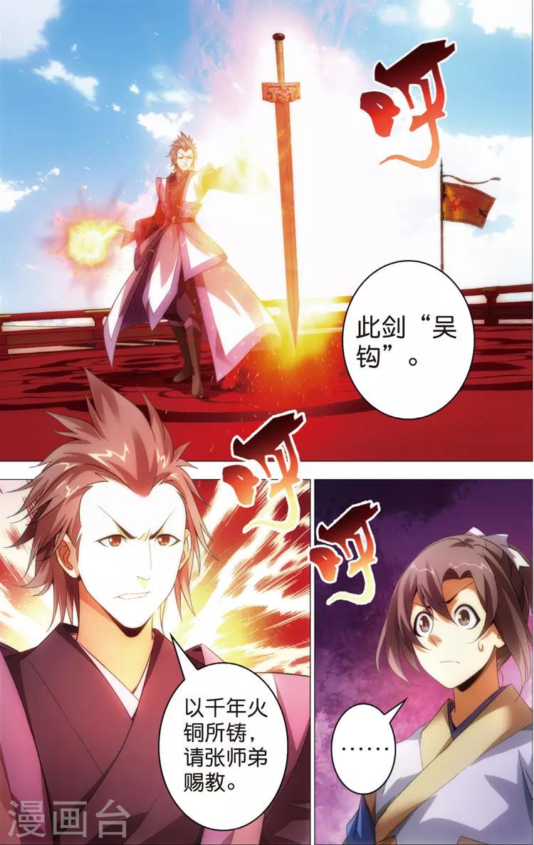第18话 前四争夺战，开始！13