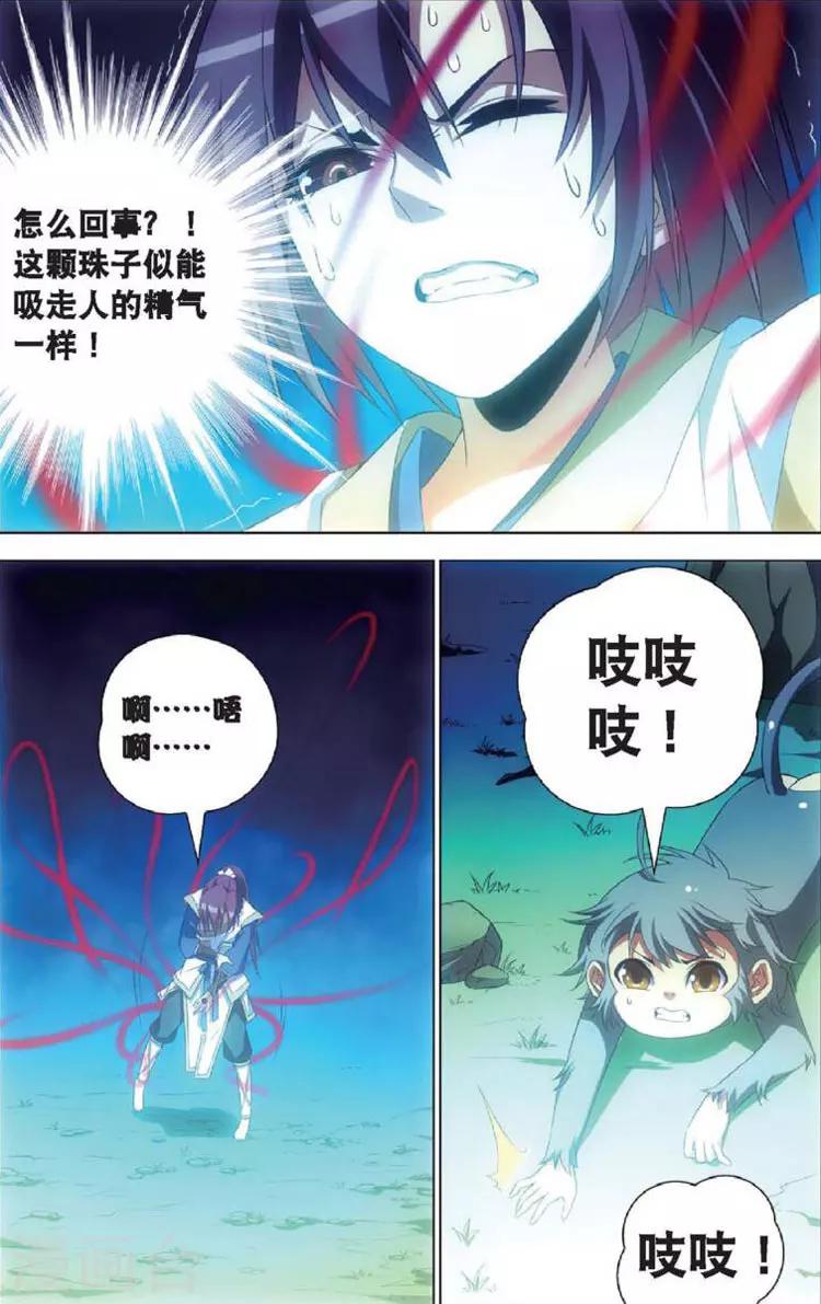 第6话 幽谷17