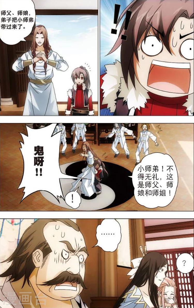 第2话 大竹峰的早晨14