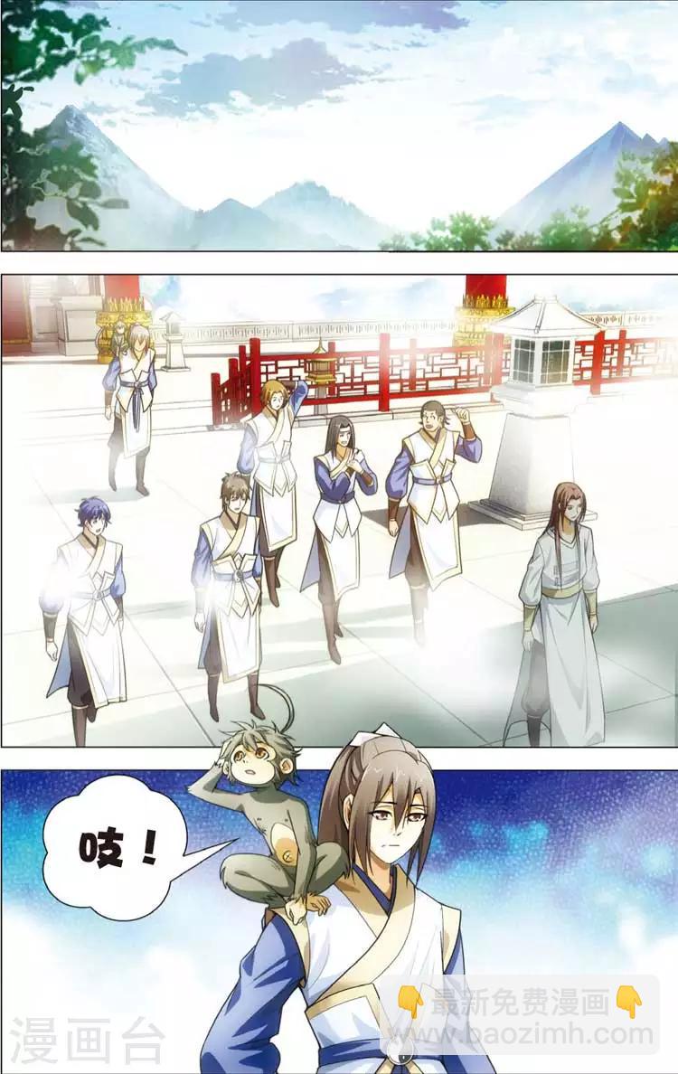第13话 三眼灵猴7