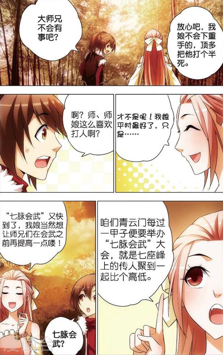 第3话 入门课12