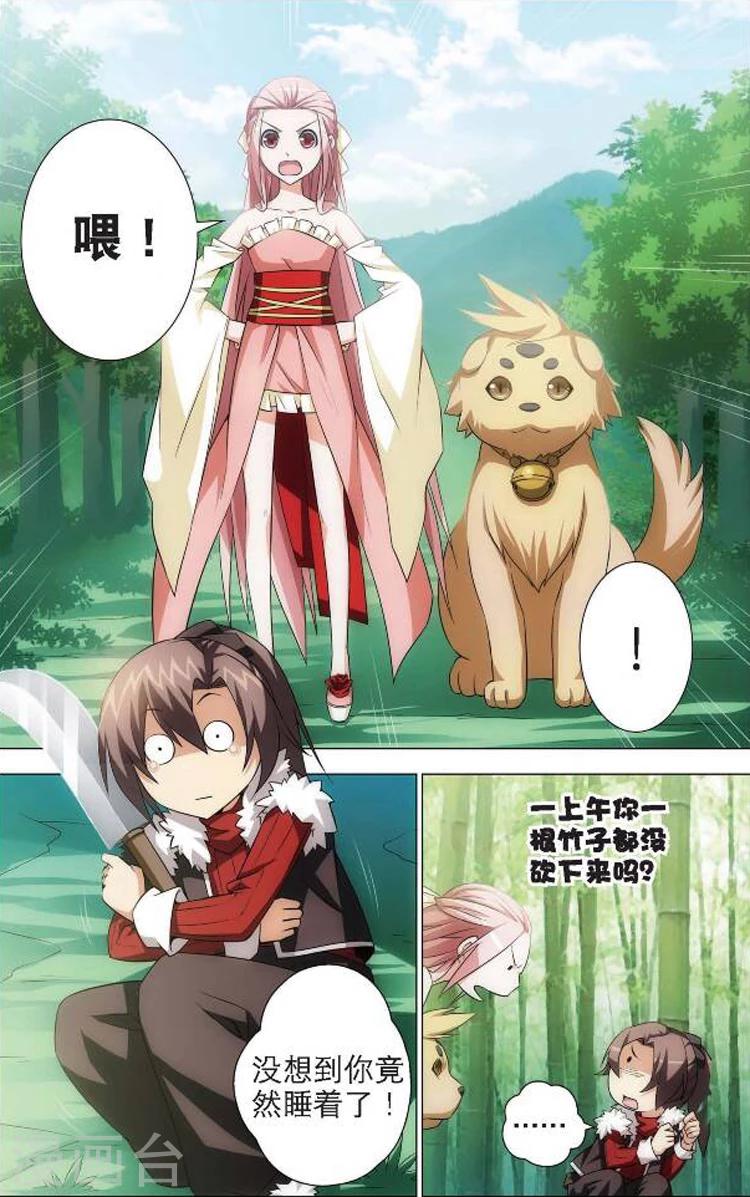 第4话 佛与道6