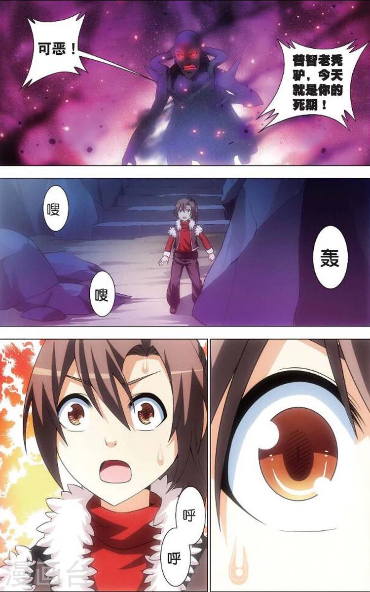 第4话 佛与道5