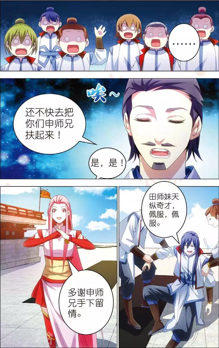第14话 天琊20