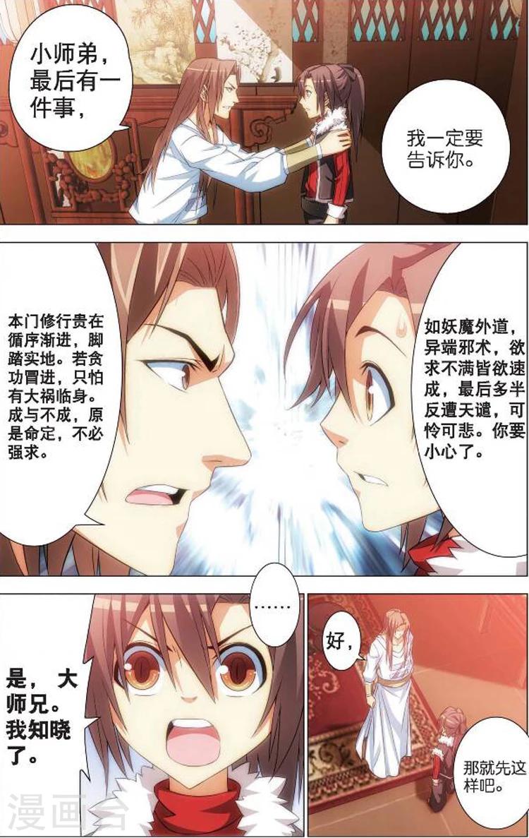 第4话 佛与道23