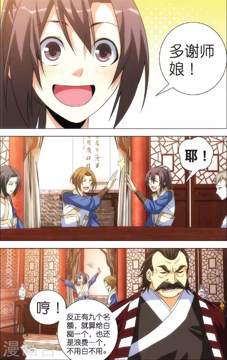 第9话 赴会18