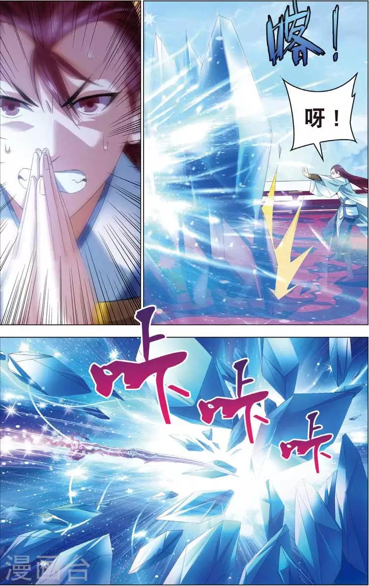 第16话 天琊神剑7