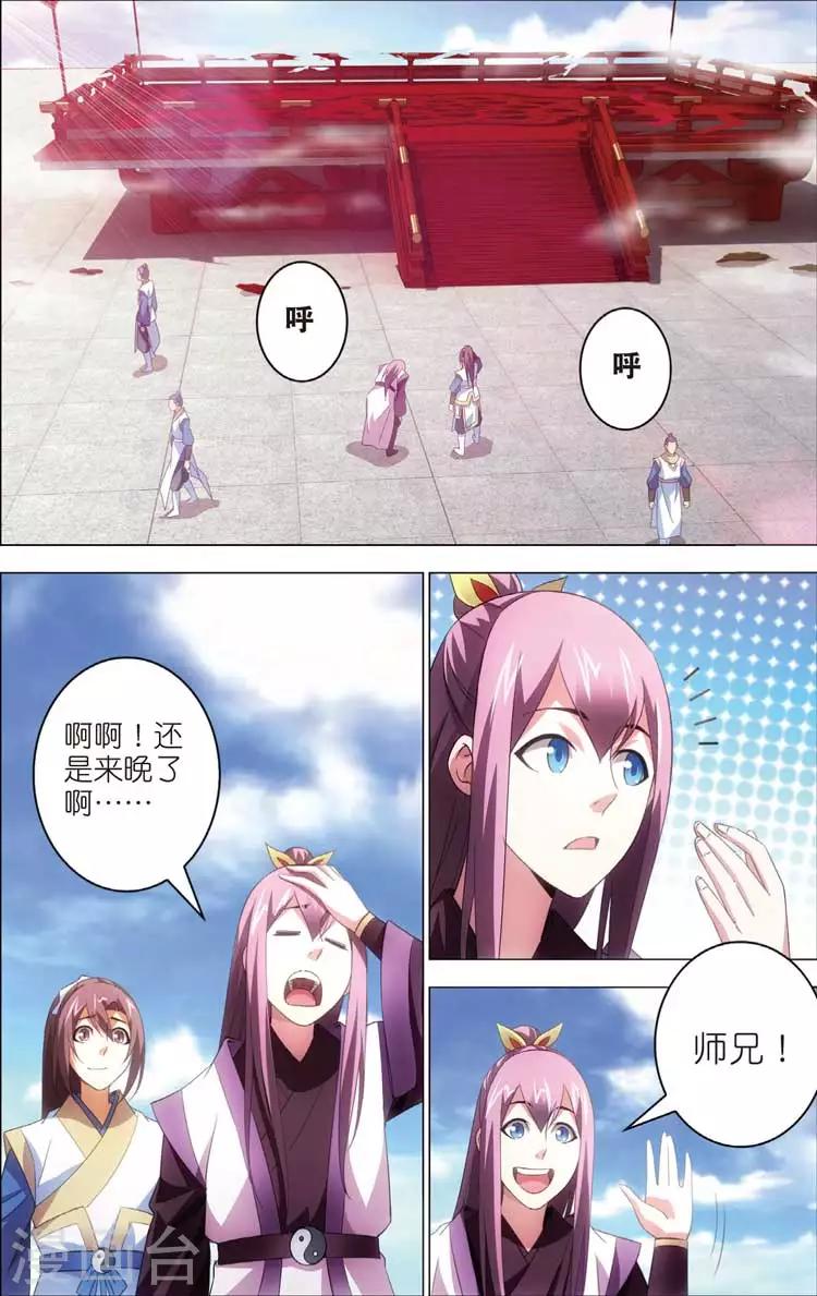 第17话 运气18