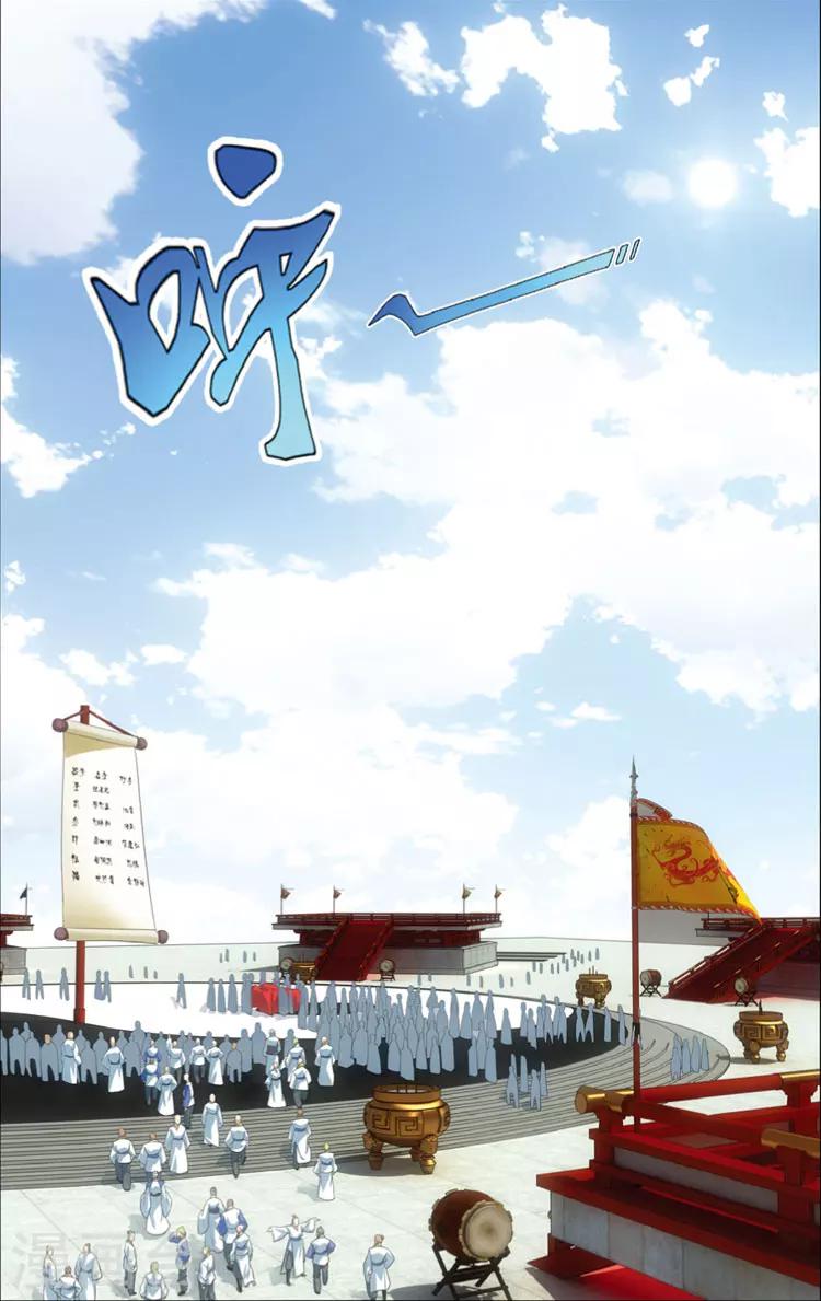 第13话 三眼灵猴22