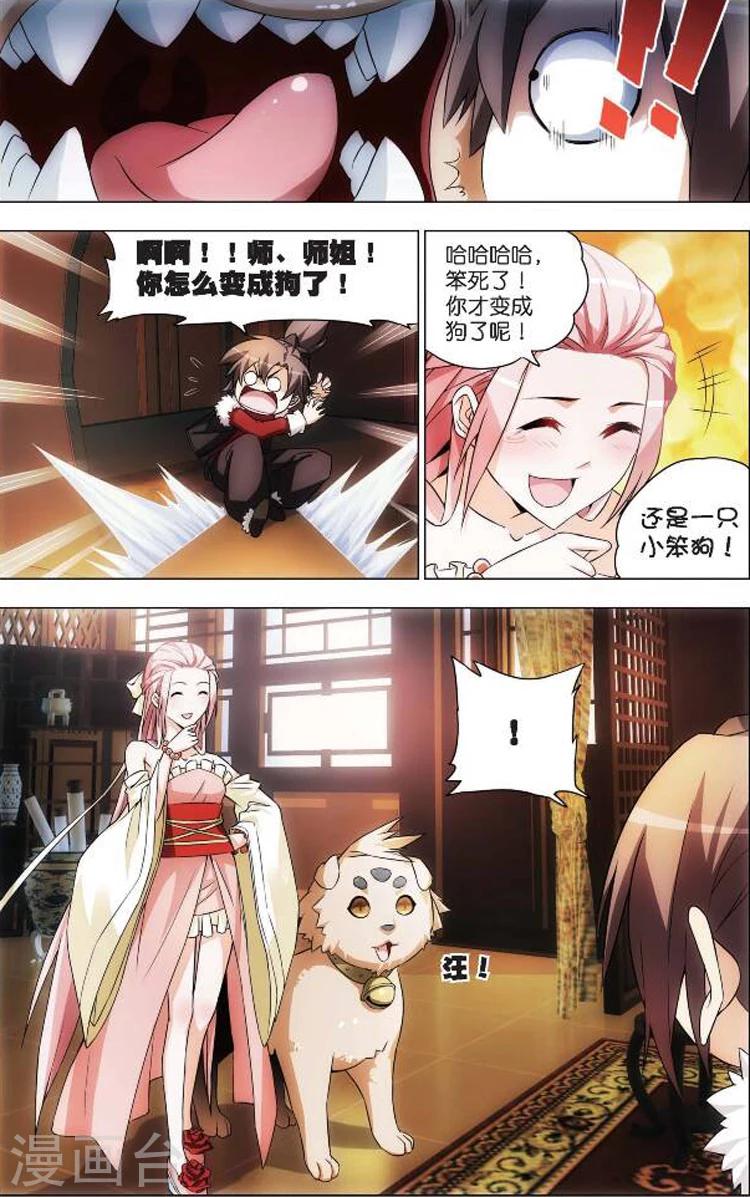 第3话 入门课18