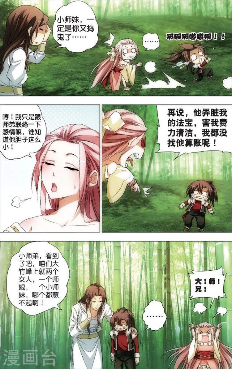 第3话 入门课5