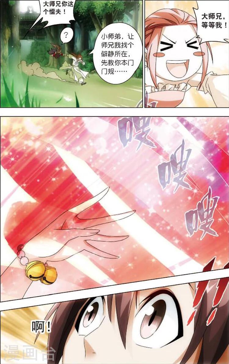 第2话 大竹峰的早晨22