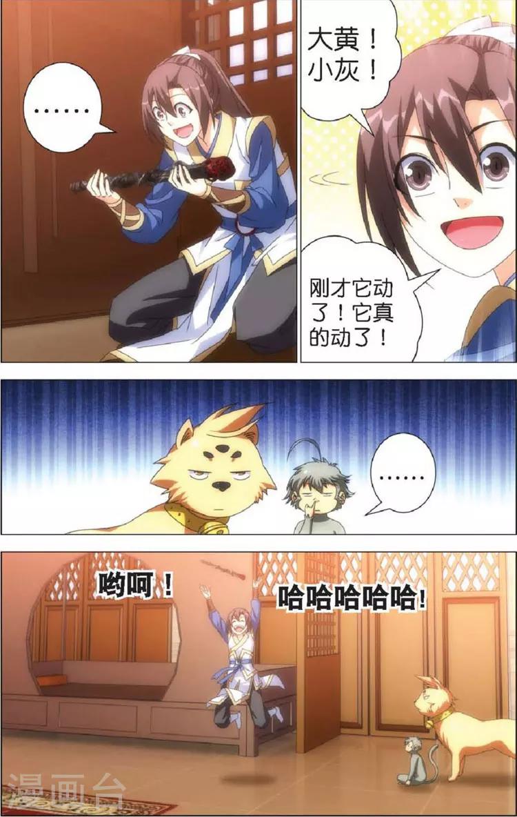 第9话 赴会21
