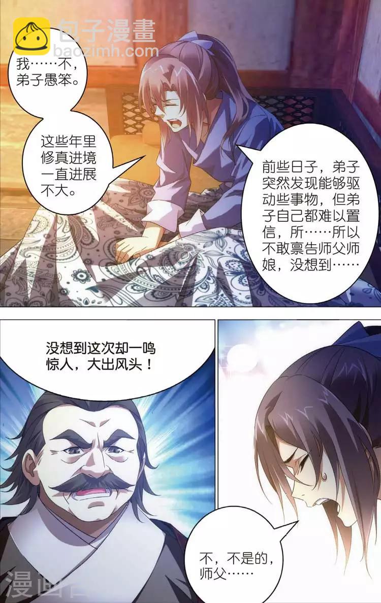 第19话 回忆22