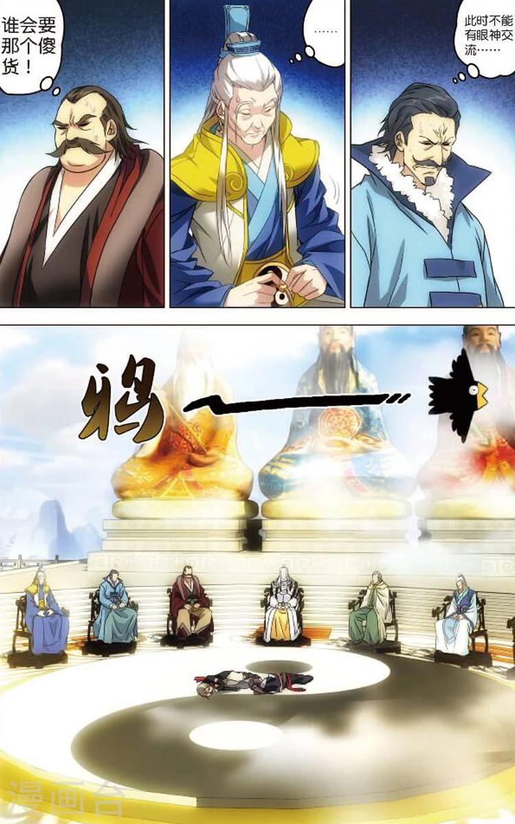 第1话 青云门26