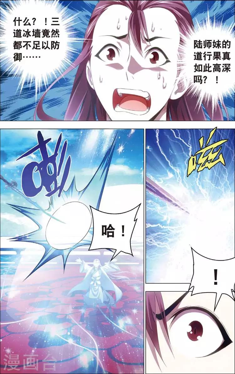 第16话 天琊神剑8