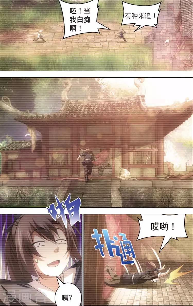 第19话 回忆2