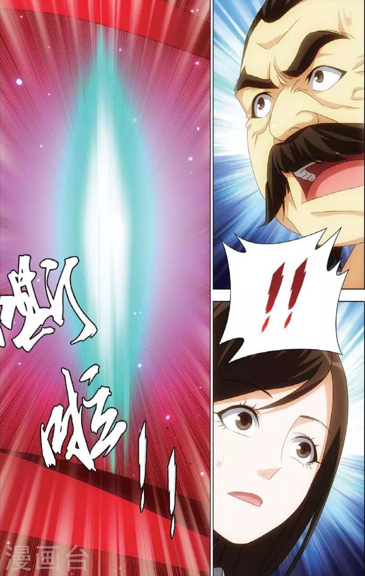 第8话 斩龙剑11