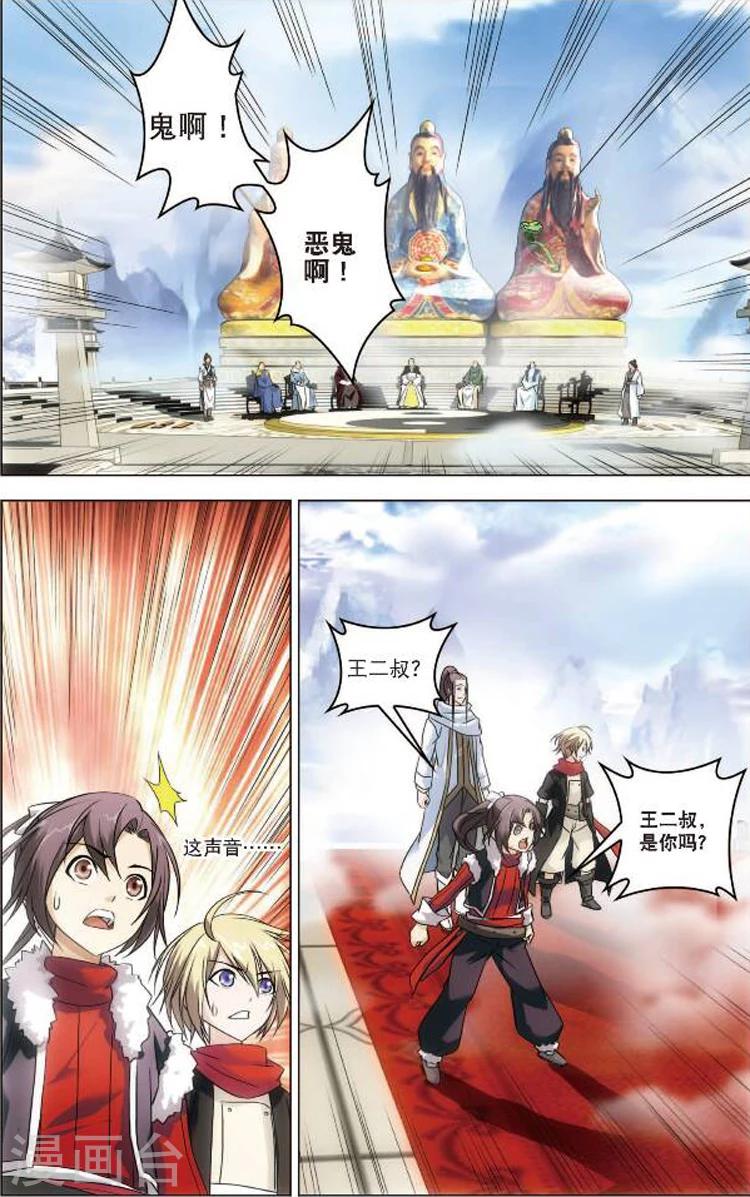 第1话 青云门15