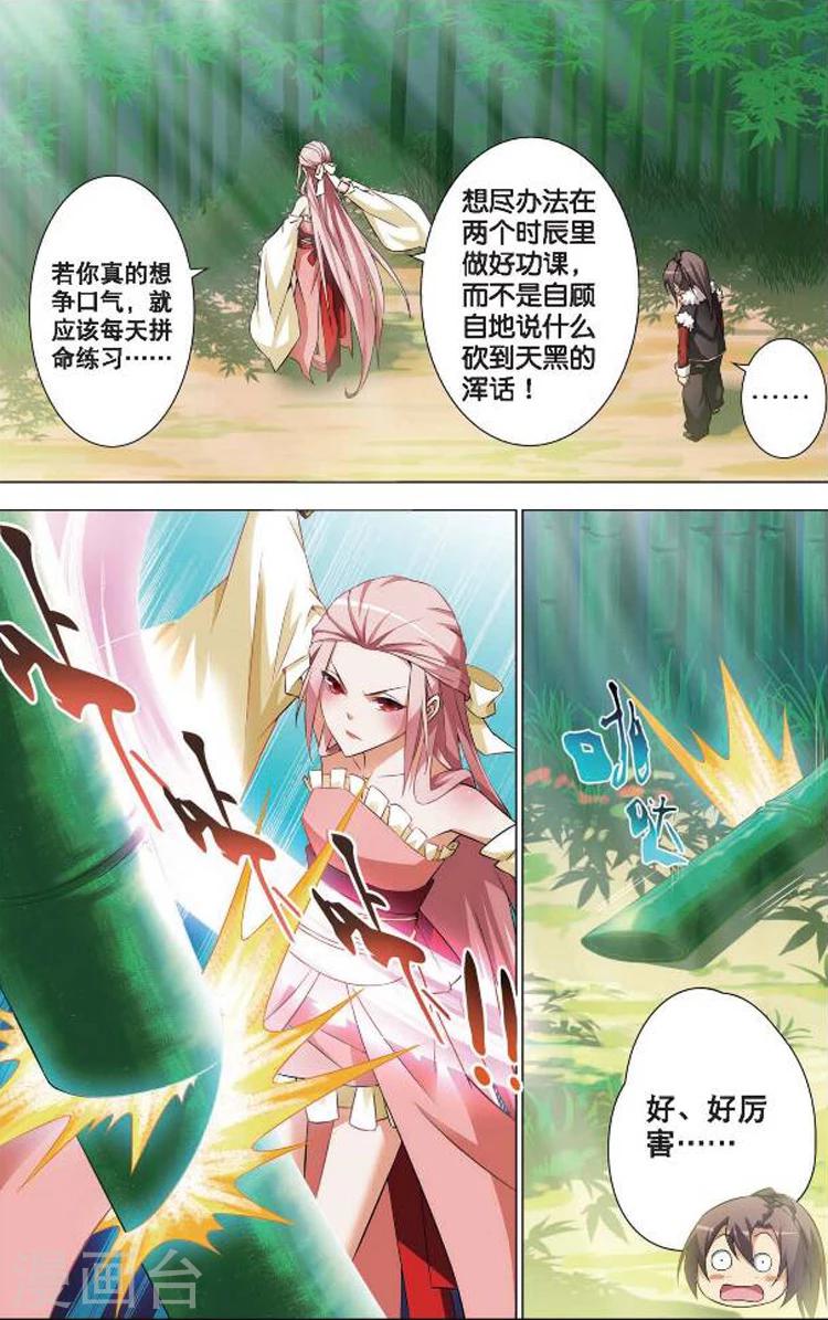 第4话 佛与道9