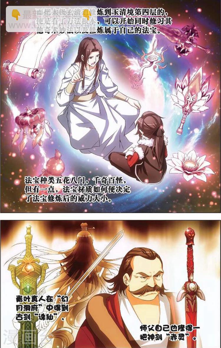 第4话 佛与道21