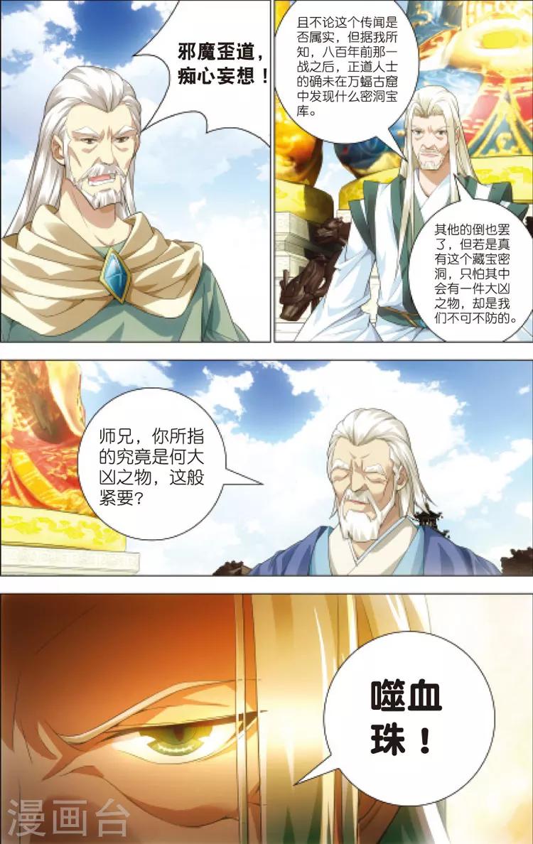 第12话 密会14