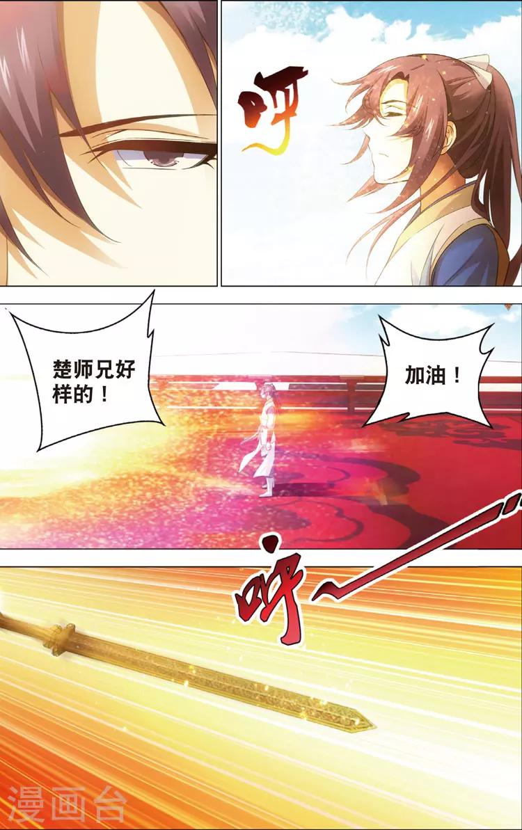 第17话 运气5