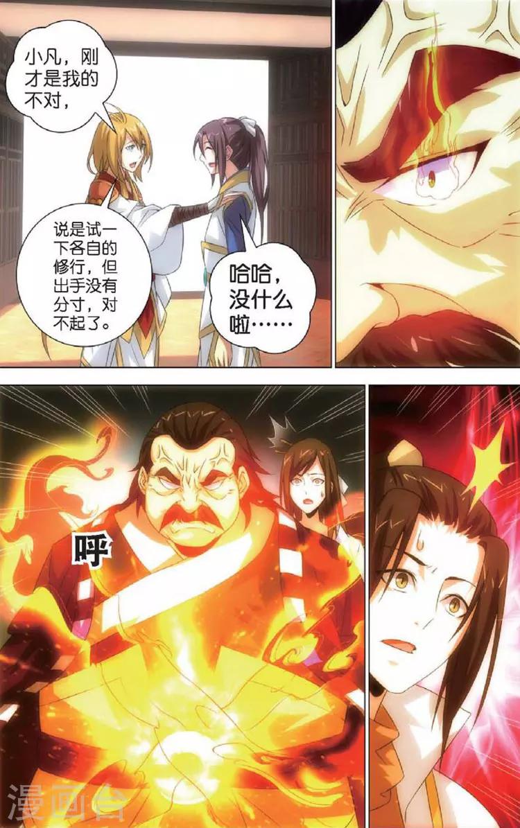第8话 斩龙剑16