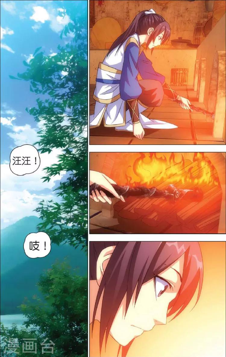 第9话 赴会1