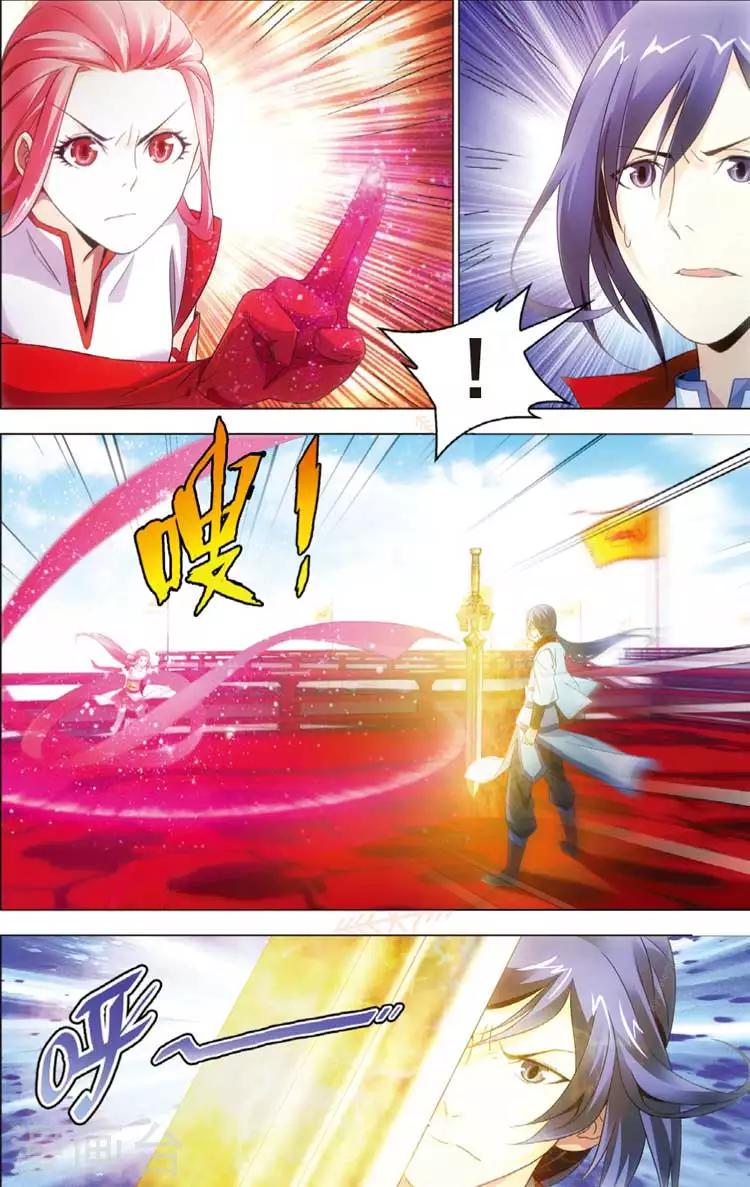 第14话 天琊8