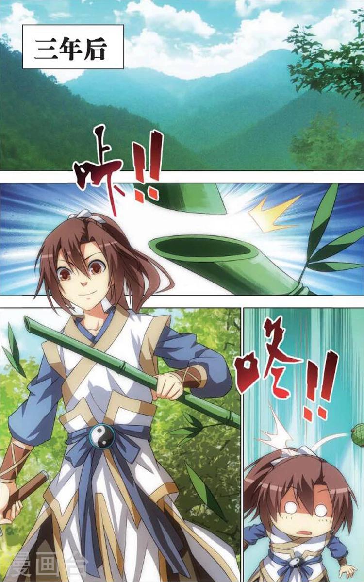 第5话 情窦初开3