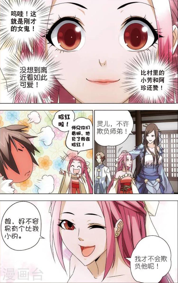 第2话 大竹峰的早晨18