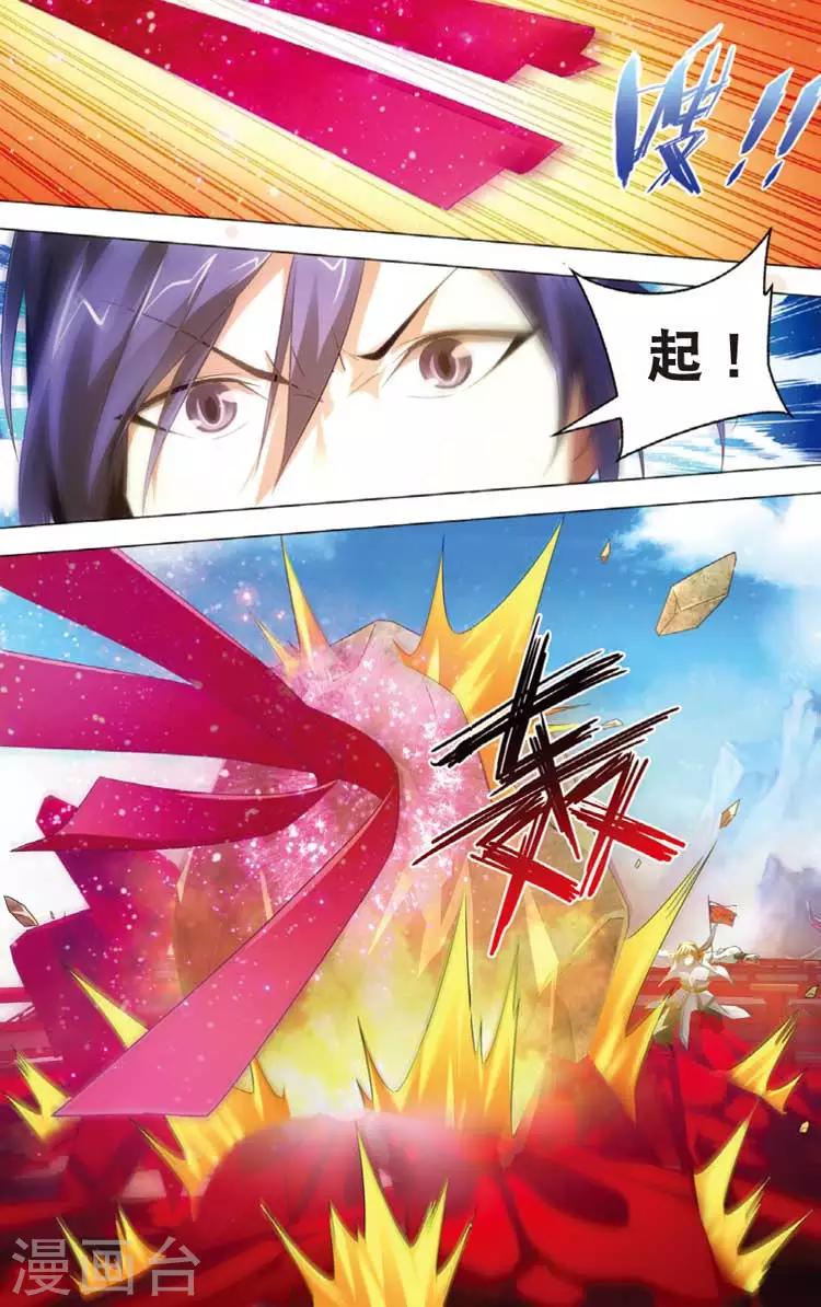 第14话 天琊11