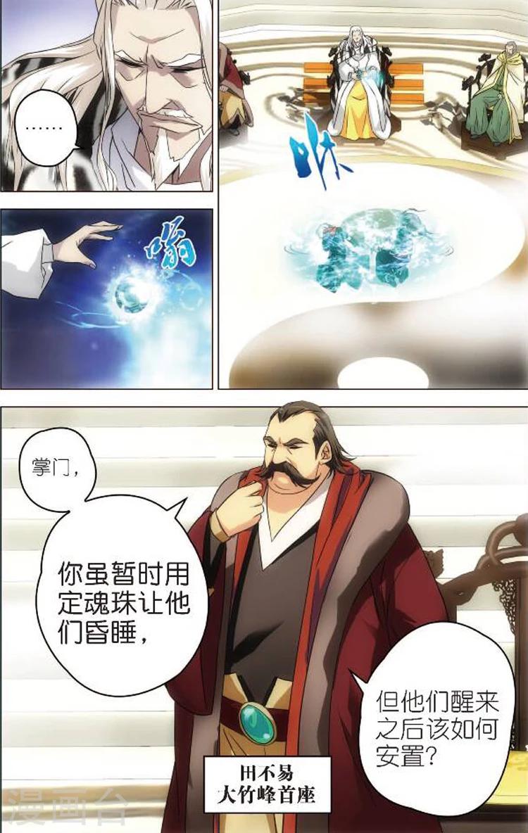 第1话 青云门22