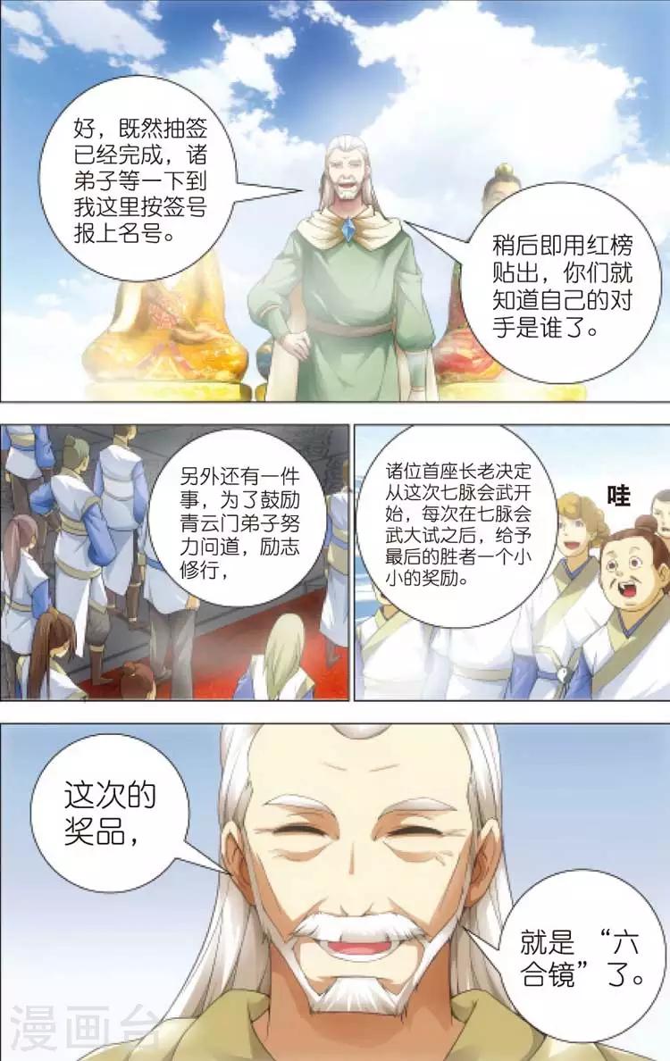 第12话 密会4
